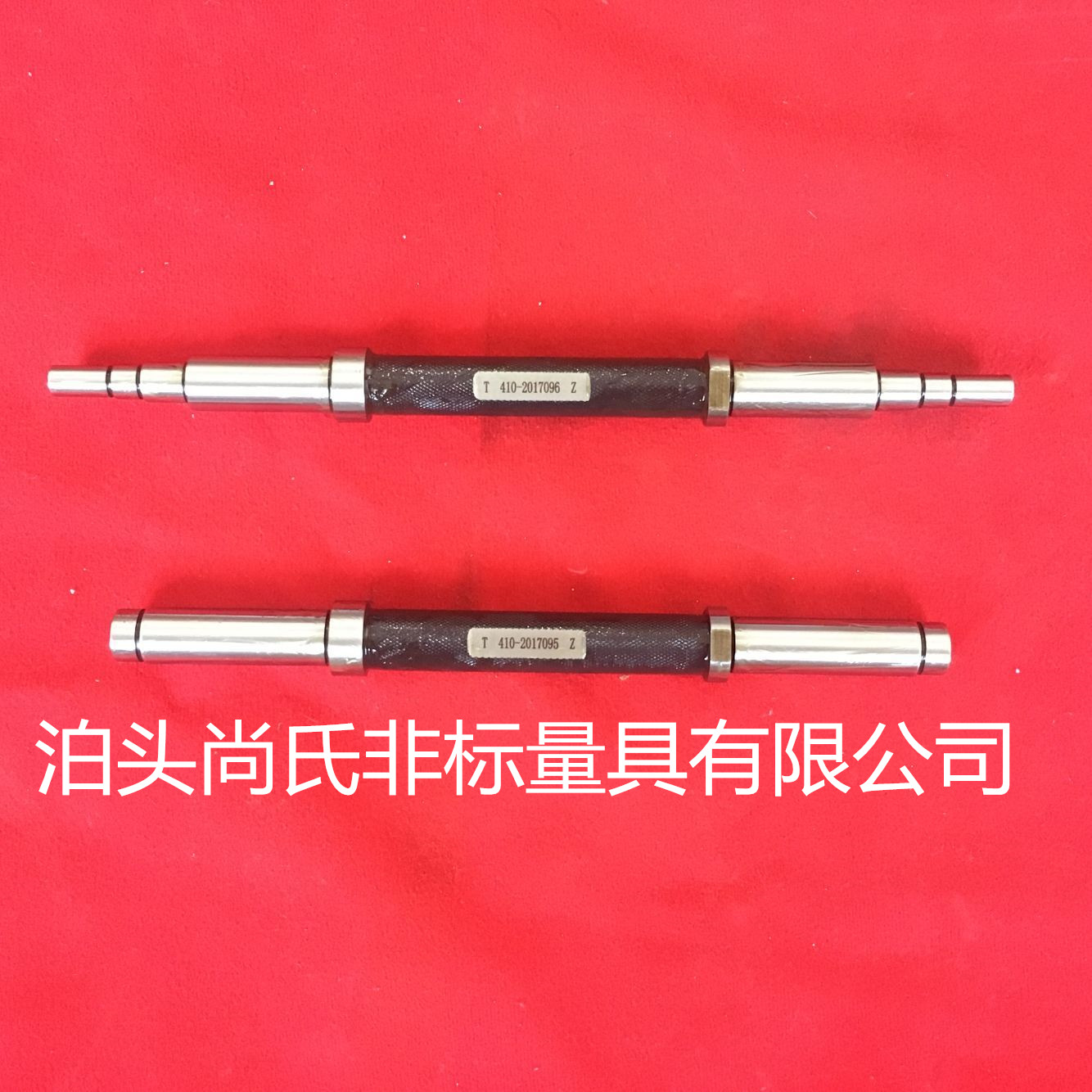 同轴度光滑塞规