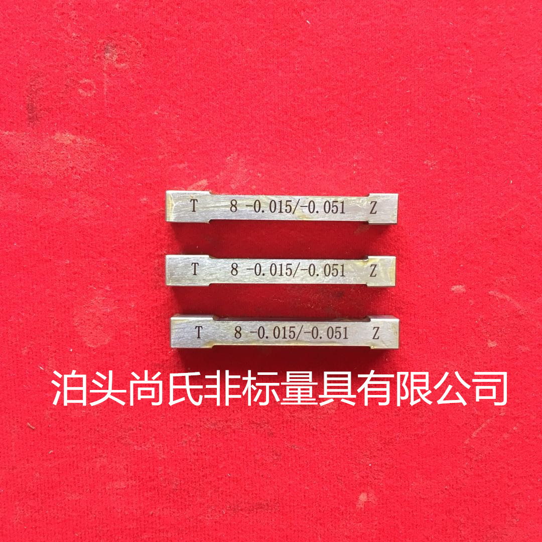 双头片形槽宽塞规