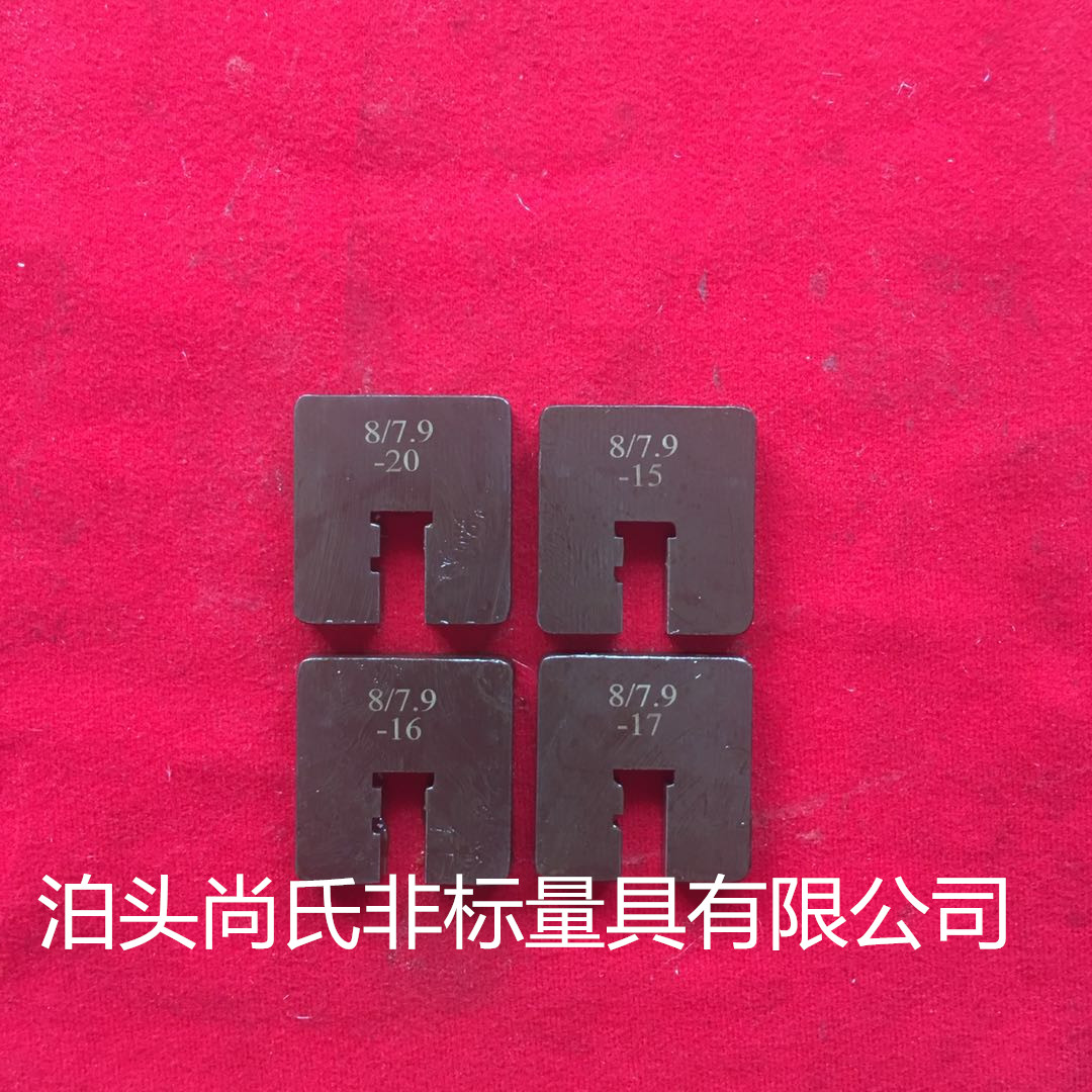方形极限卡规