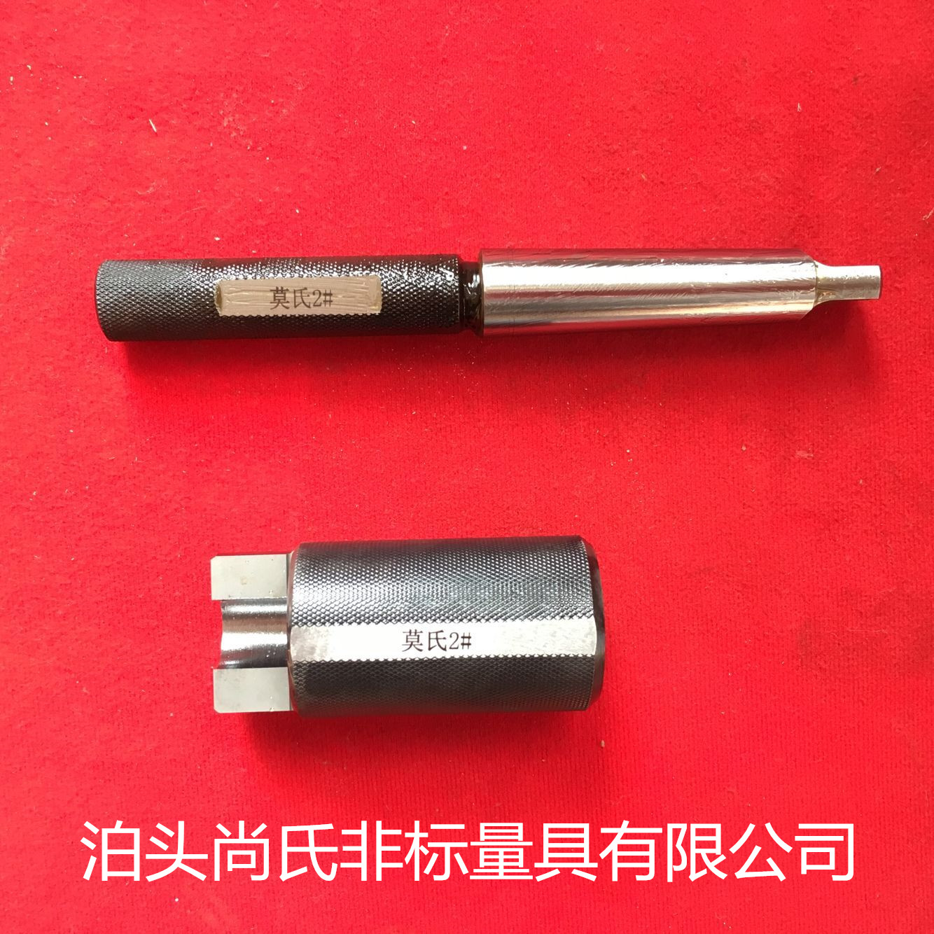 莫氏带扁尾锥度量规