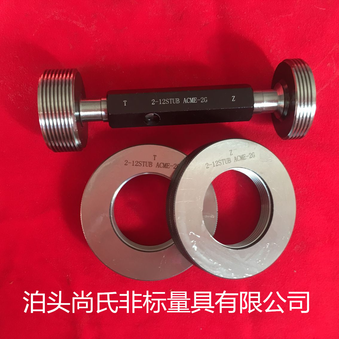 美制梯形螺纹塞环规