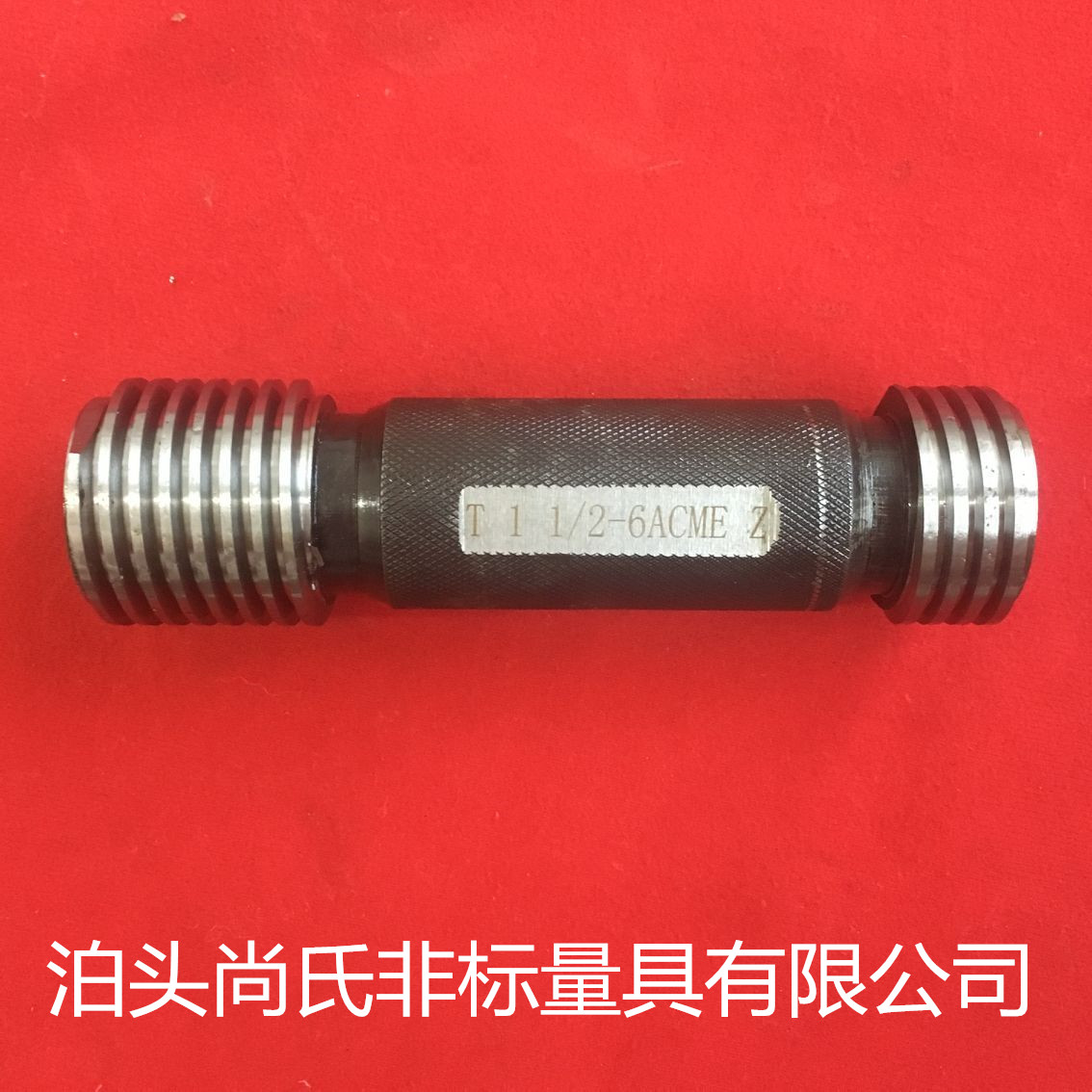 爱克姆螺纹量规