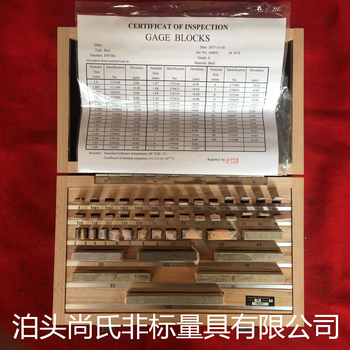 量块
