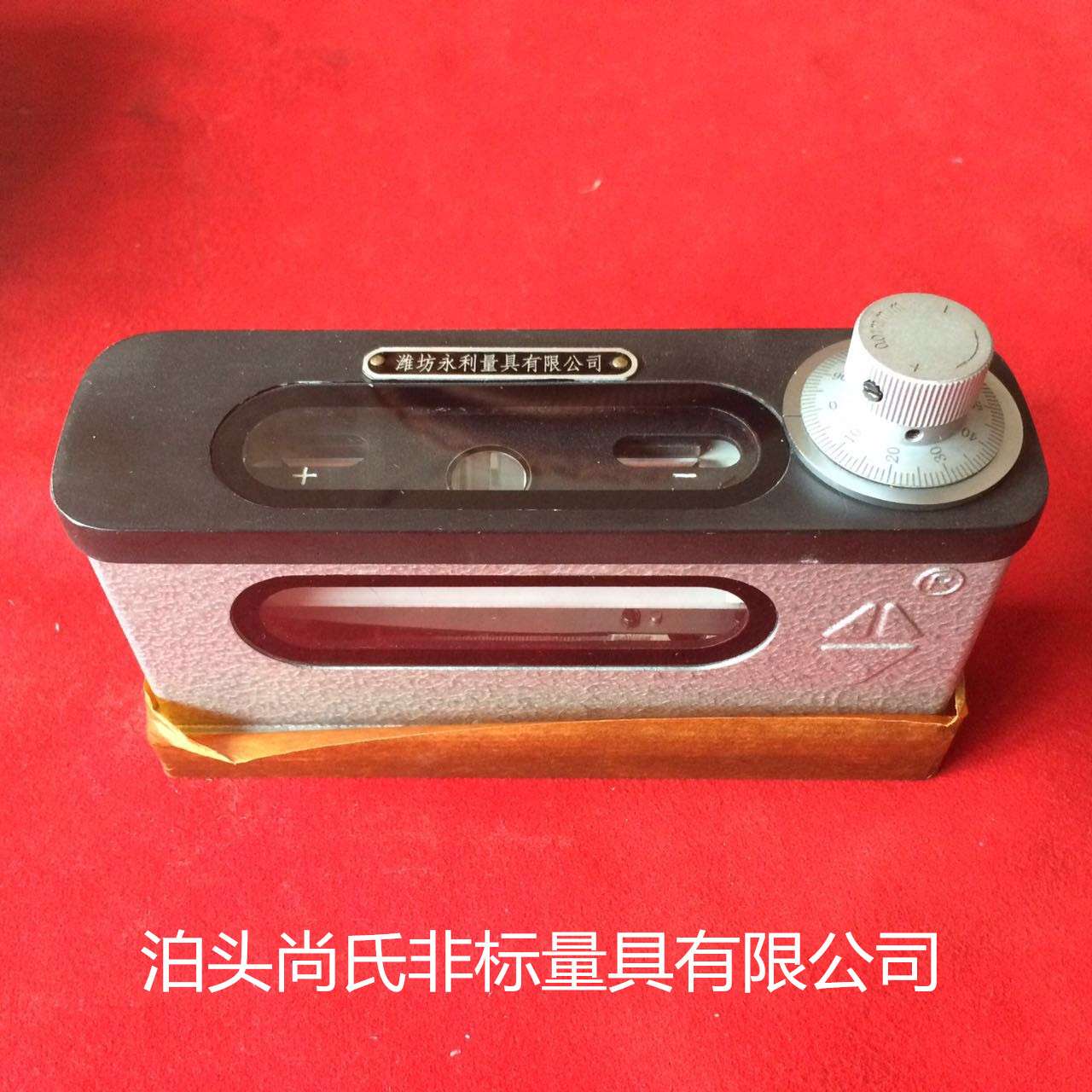 光学合像水平仪