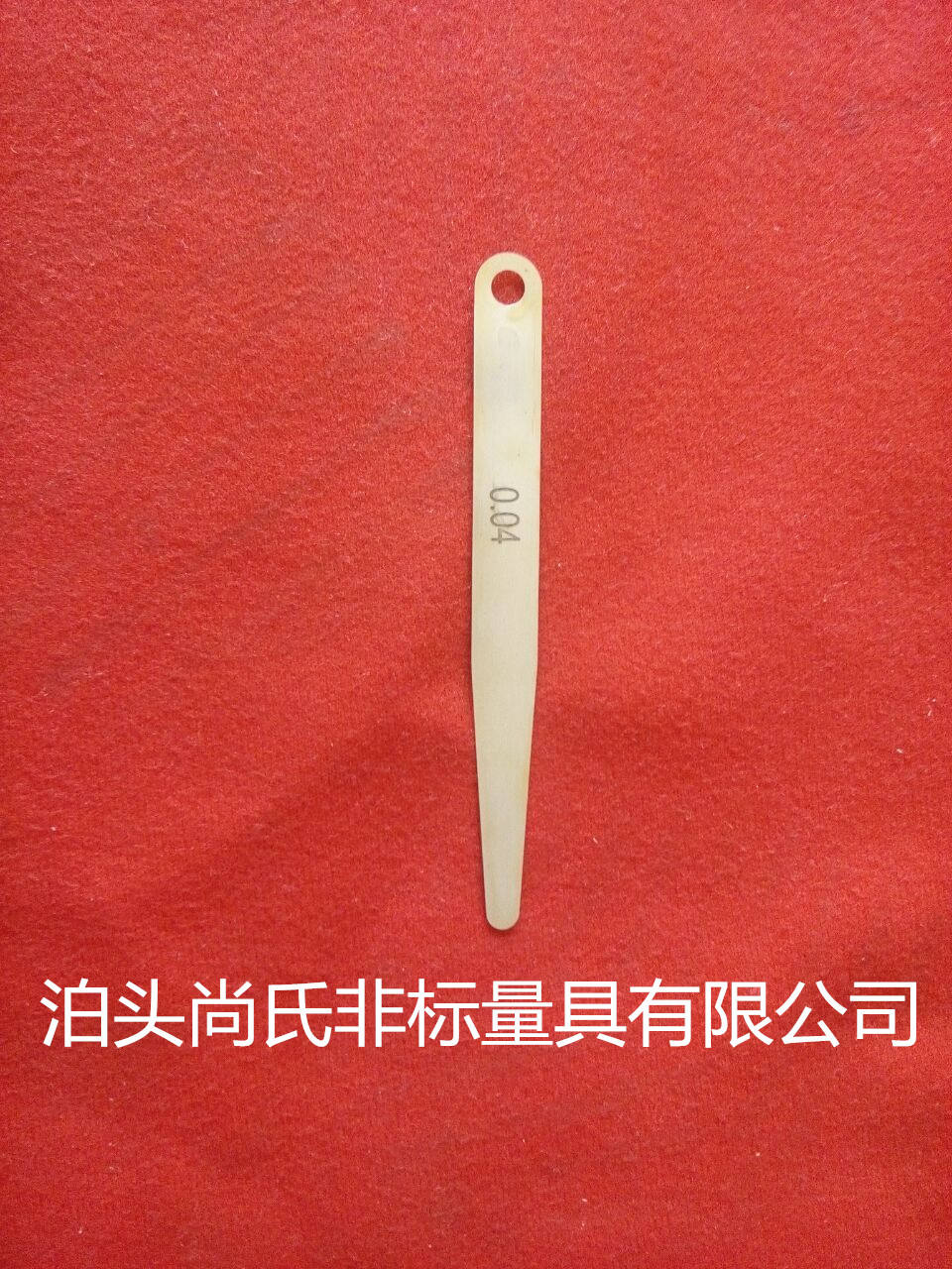 塞尺片（单片塞尺）