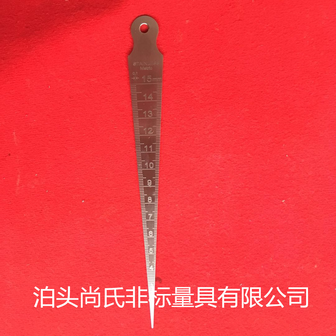 楔形塞尺
