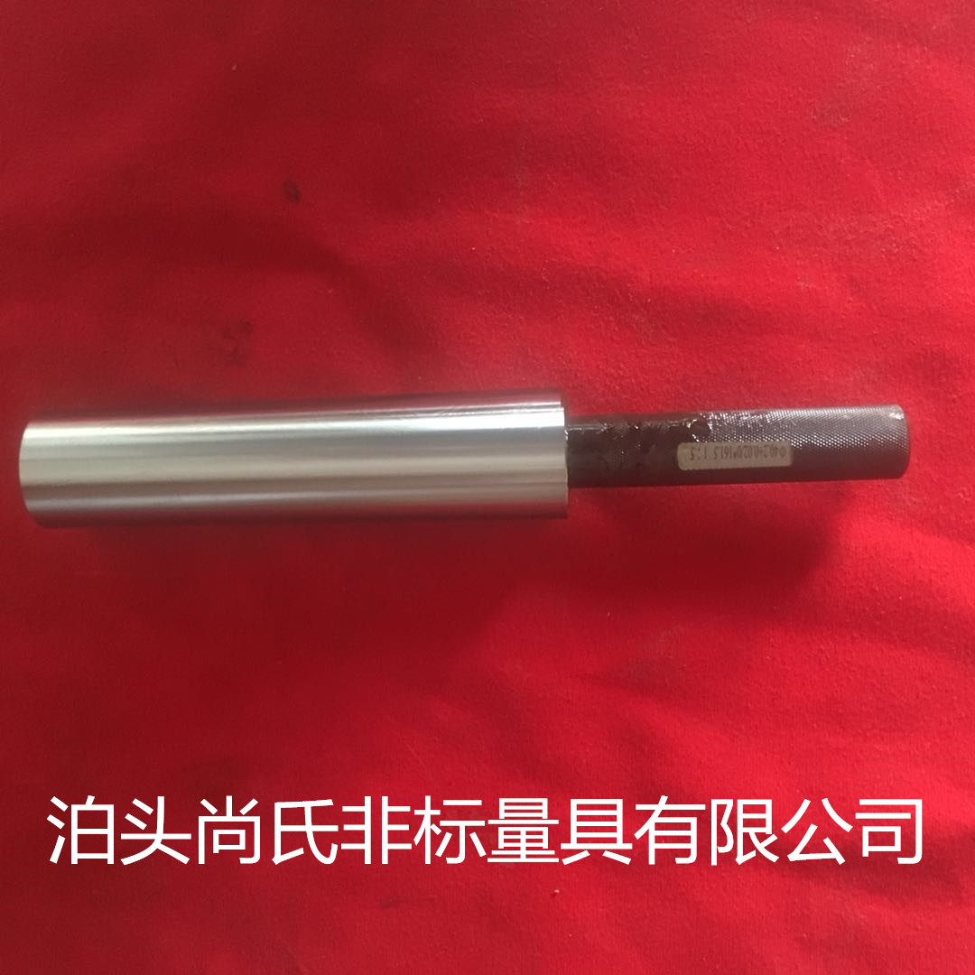 公制锥度检验棒