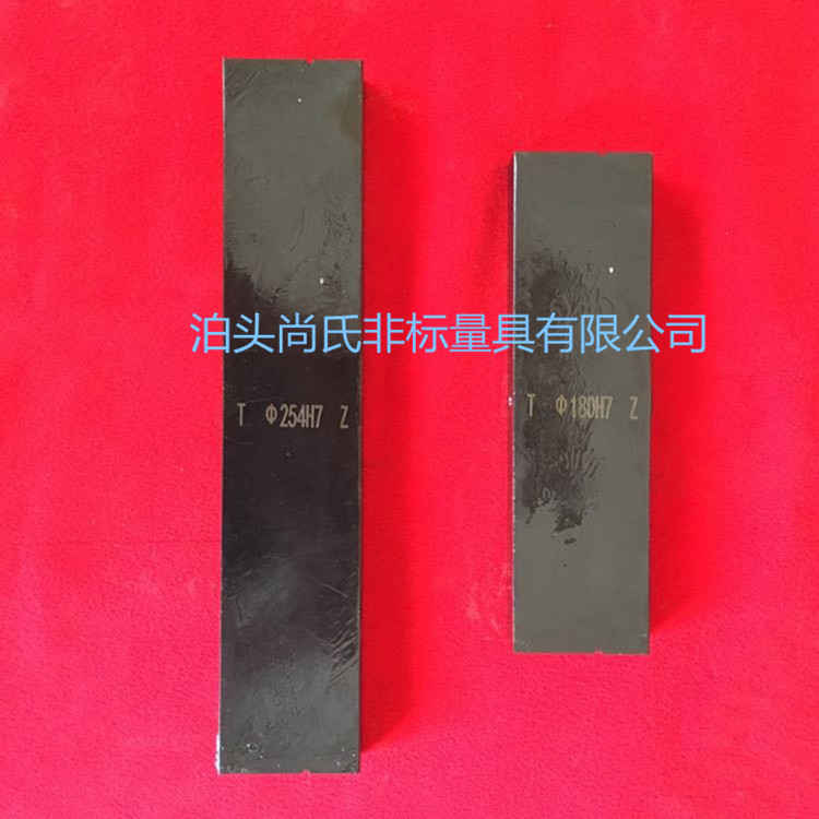 片型塞板（板式光滑塞规）
