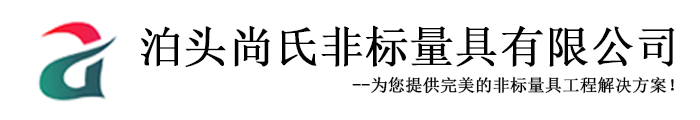 光面環規,螺紋量規,塞規,塞尺,環規_泊頭尚氏非標量具有限公司